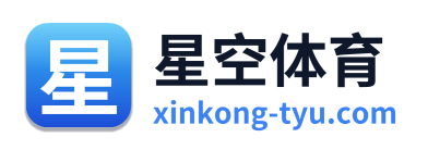 星空体育